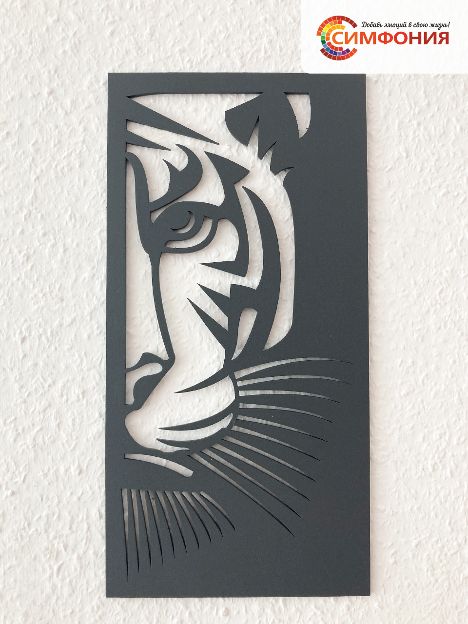 Изображение товара Деревянное настенное панно "Тигр" 17x35 см