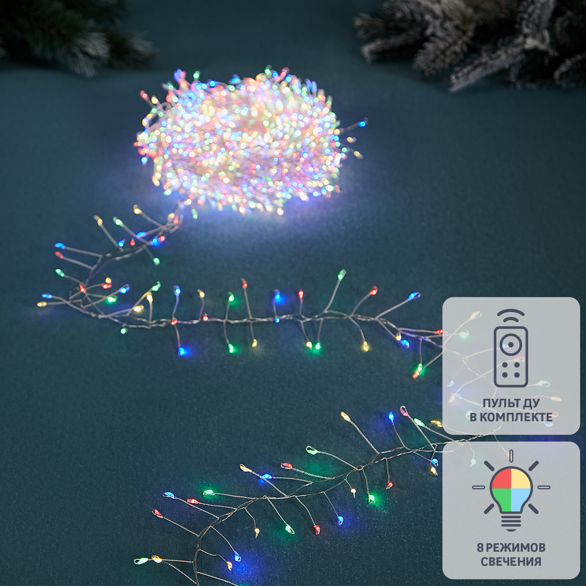 Изображение товара Гирлянда светодиодная роса-змейка электрическая 6 м разноцветный свет 8 режимов 600 ламп цвет прозрачный