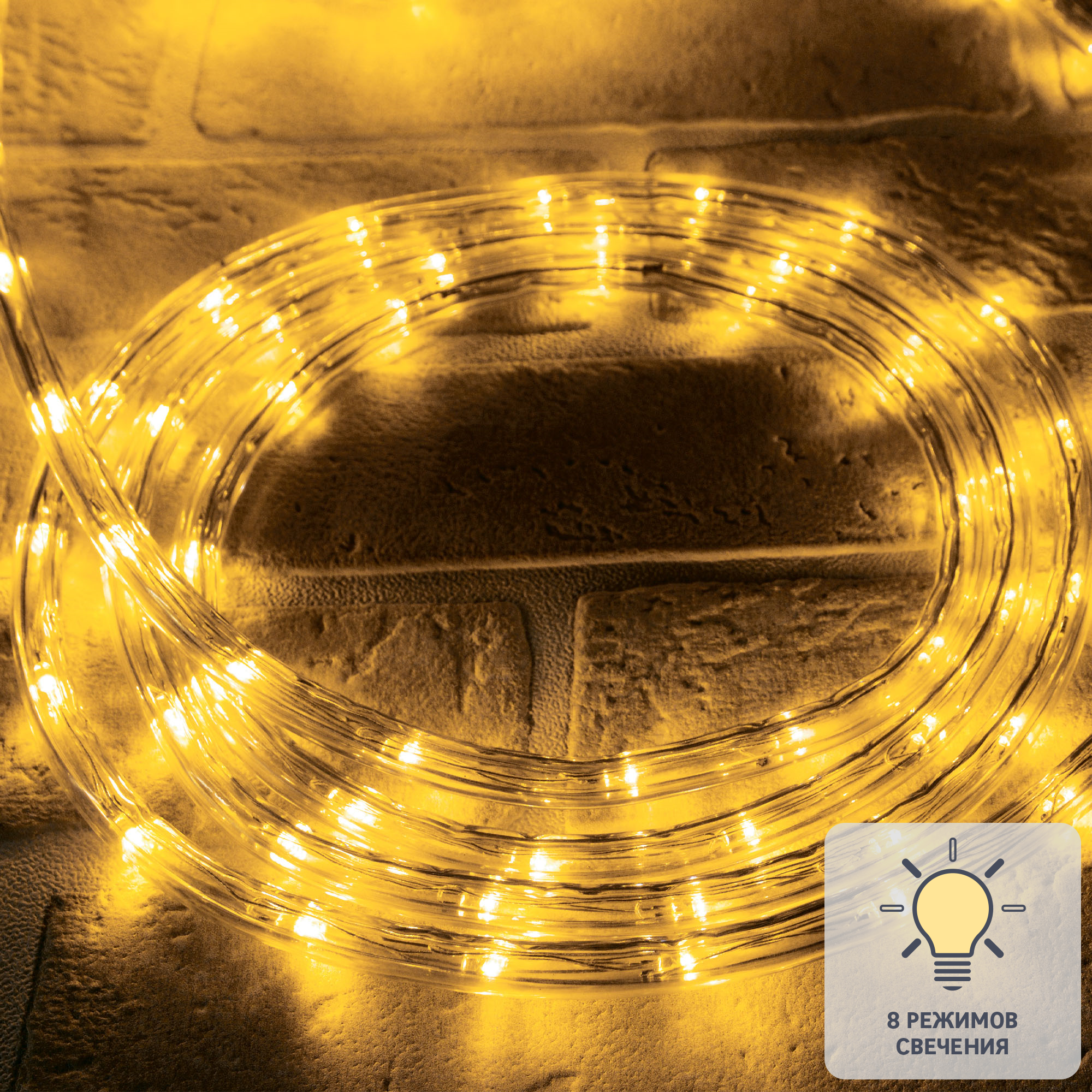 Изображение товара Электрогирлянда Uniel дюралайт 15 м цвет желтый 8 режимов работы