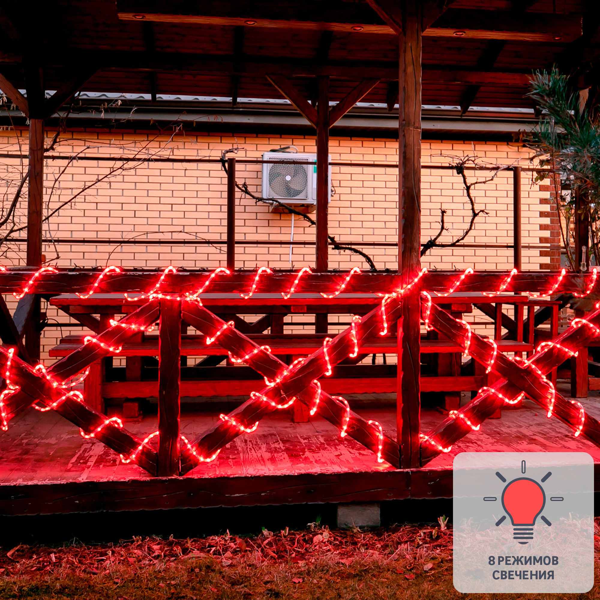 Изображение товара Электрогирлянда Uniel Дюралайт 15 м красный 8 режимов светодиодная IP44