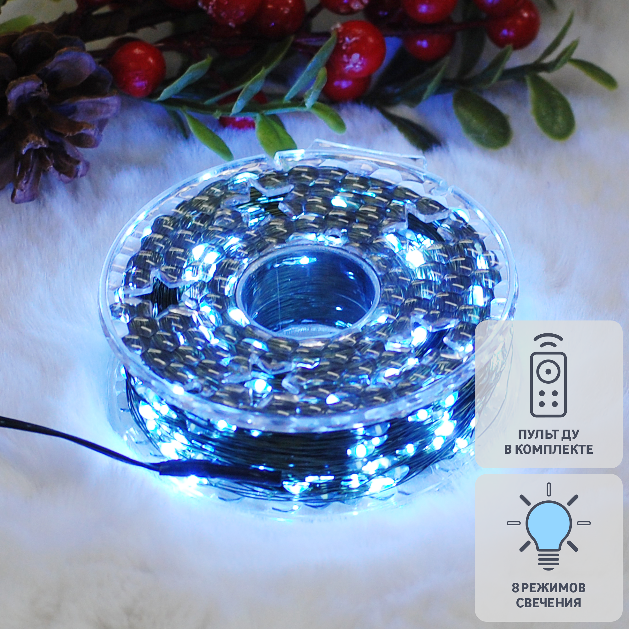 Изображение товара Гирлянда светодиодная Роса 100 м холодный белый свет 8 режимов