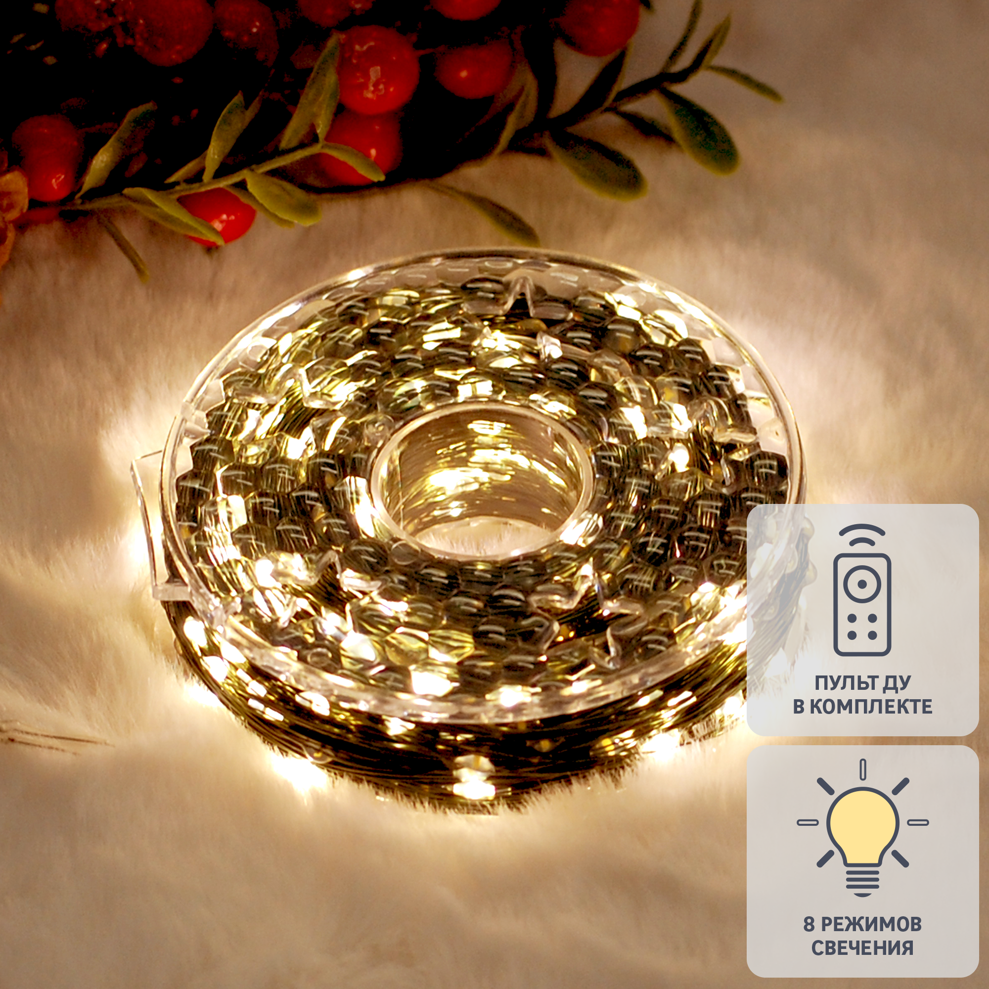 Изображение товара Светодиодная гирлянда Роса 100 м 1000LED теплый белый 8 режимов IP44