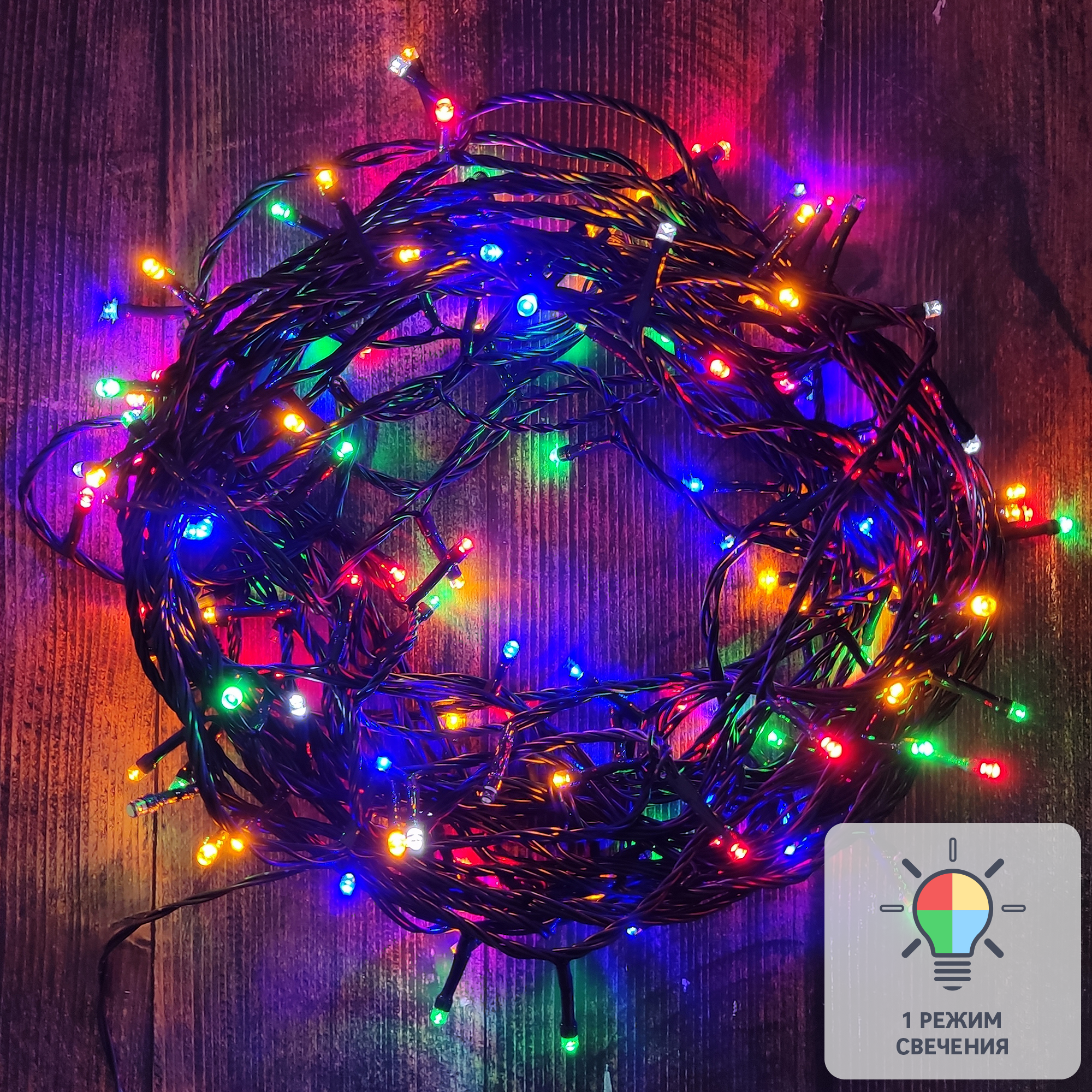 Изображение товара Гирлянда светодиодная нить 15 м разноцветные светодиоды 1 режим работы IP44