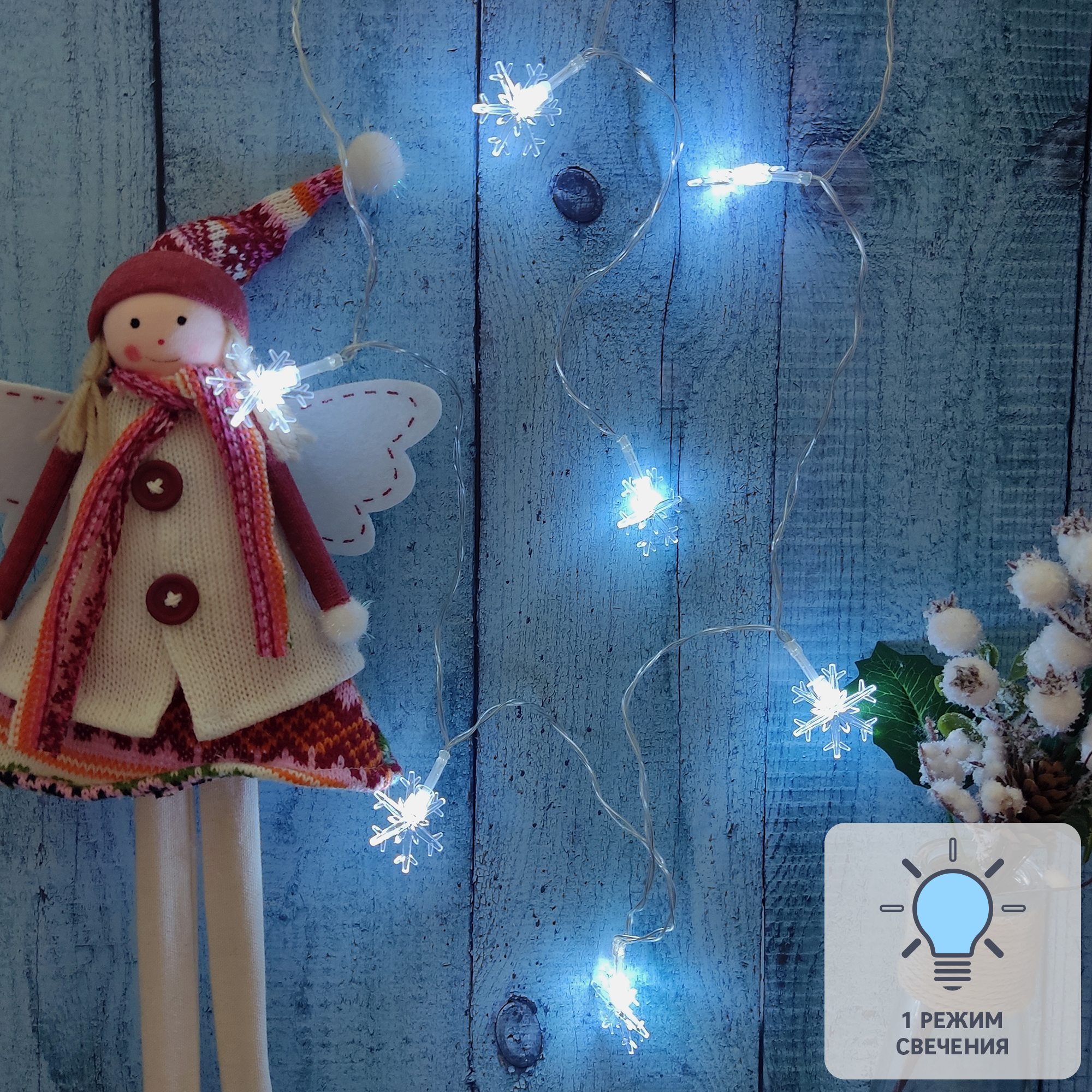 Изображение товара Электрогирлянда Снежинки 1.3 м холодный белый свет