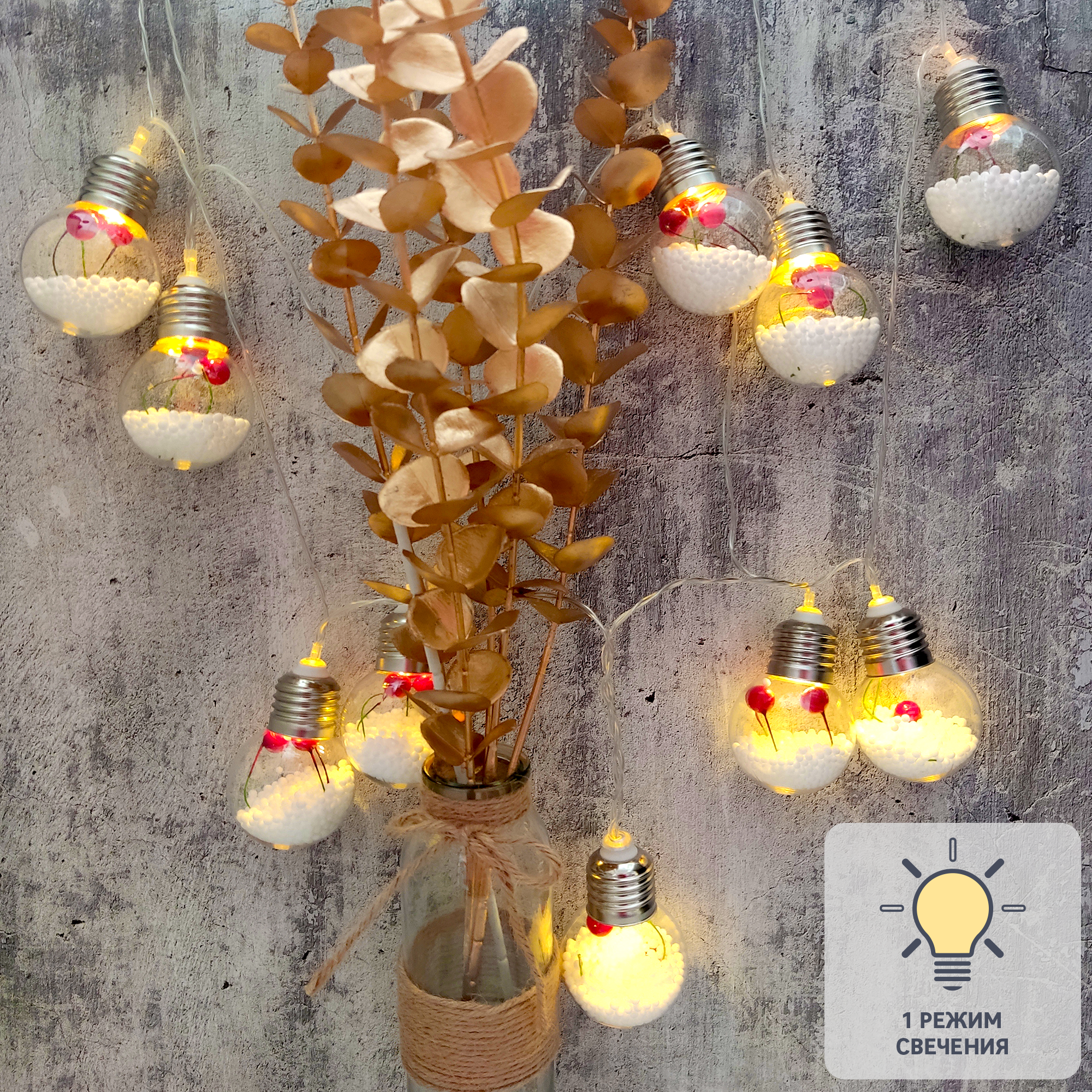 Изображение товара Электрогирлянда Лампочки 20x0.5 м теплый белый свет