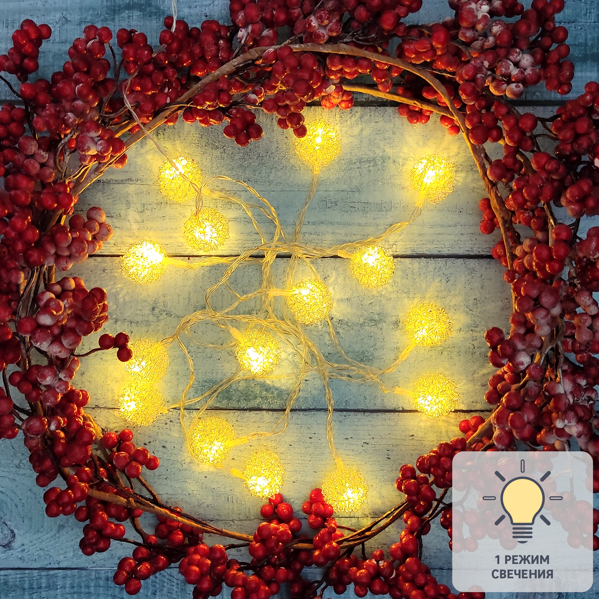 Изображение товара Электрогирлянда Шарики 3 м теплый белый свет гирлянда фигурная на батарейках