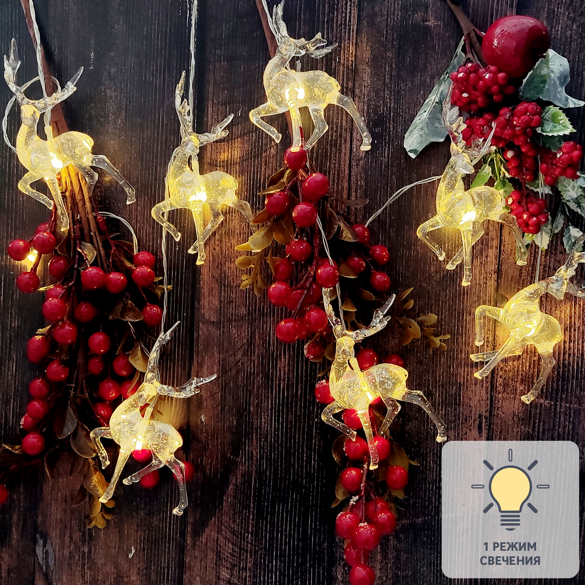 Изображение товара Электрогирлянда Олени 1.7 м теплый белый свет