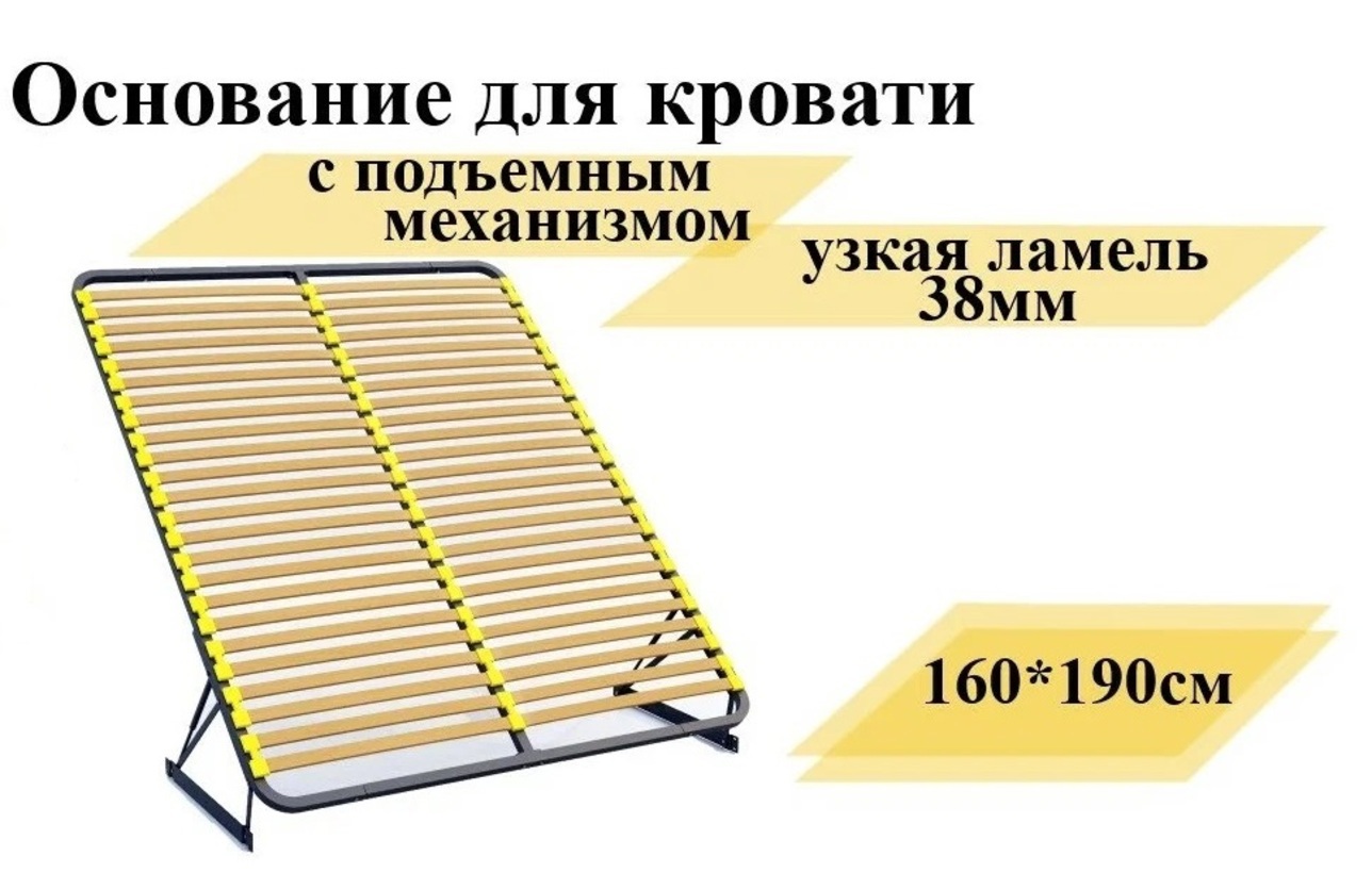 Изображение товара Основание с подъемным механизмом и ламелью 3.8 см Элимет 160x190 см металл цвет черный