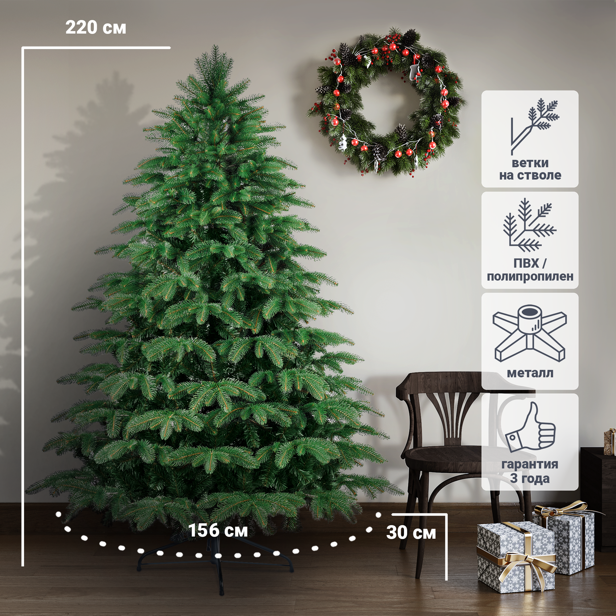 Изображение товара Ель новогодняя искусственная Венера микс 220 см