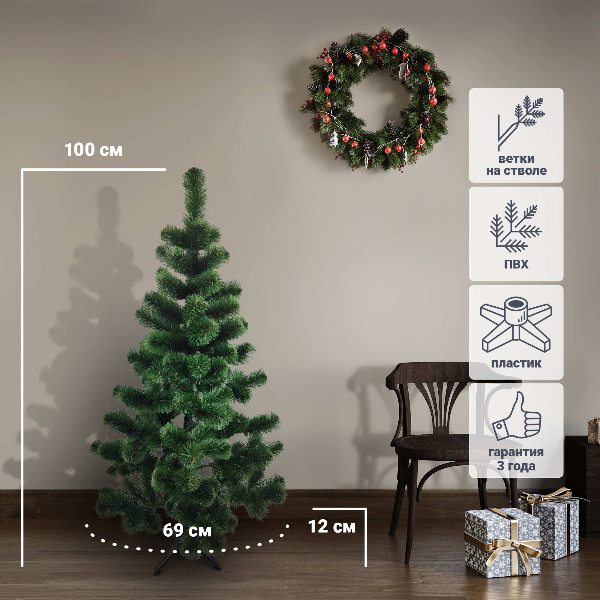 Изображение товара Искусственная елка Пихта 100 см разборная с гарантией 3 года Беларусь