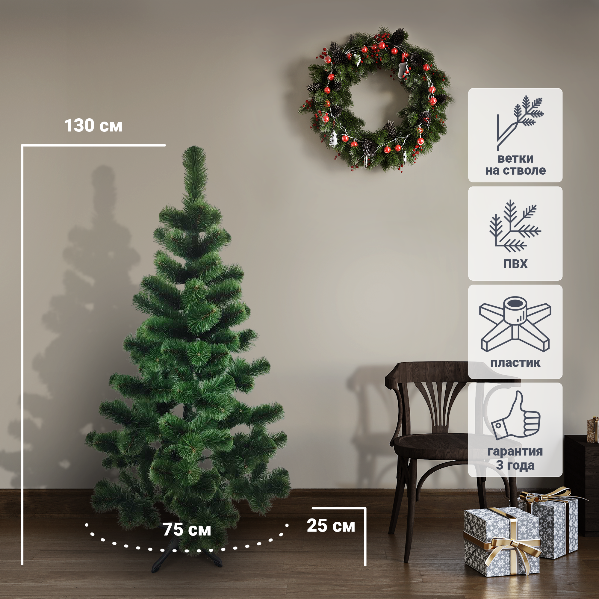 Изображение товара Ель новогодняя искусственная Пихта 130 см