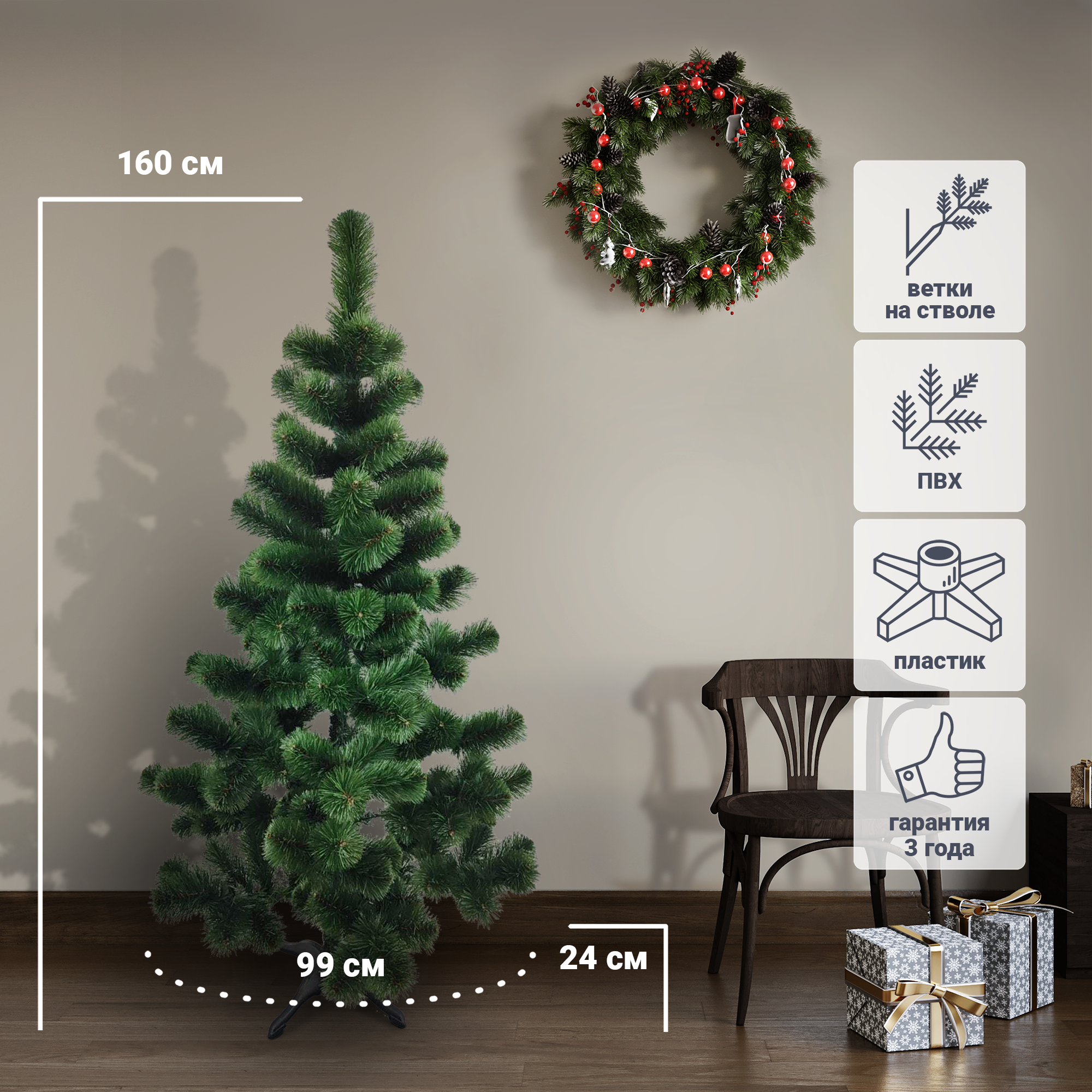 Изображение товара Искусственная новогодняя елка Пихта 160 см разборная с гарантией 3 года