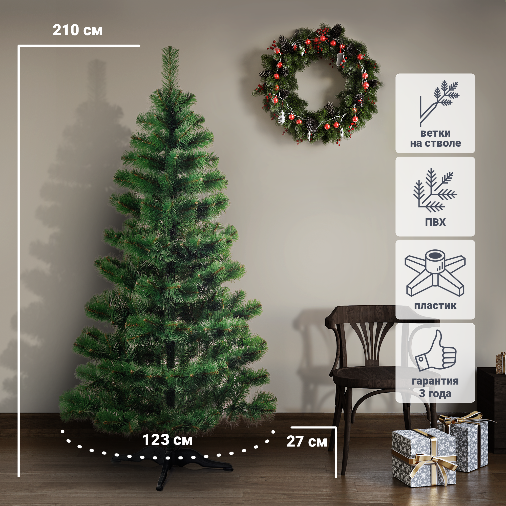 Изображение товара Искусственная елка Пальмира 210 см, разборная, темно-зеленая, белорусское качество