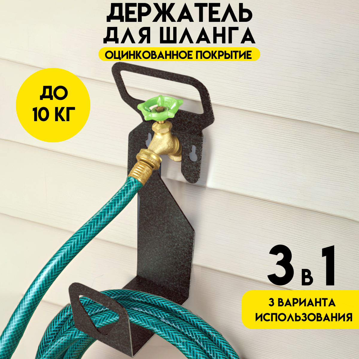 Изображение товара Держатель для хранения шлангов 3 в 1 Delta-Park серый