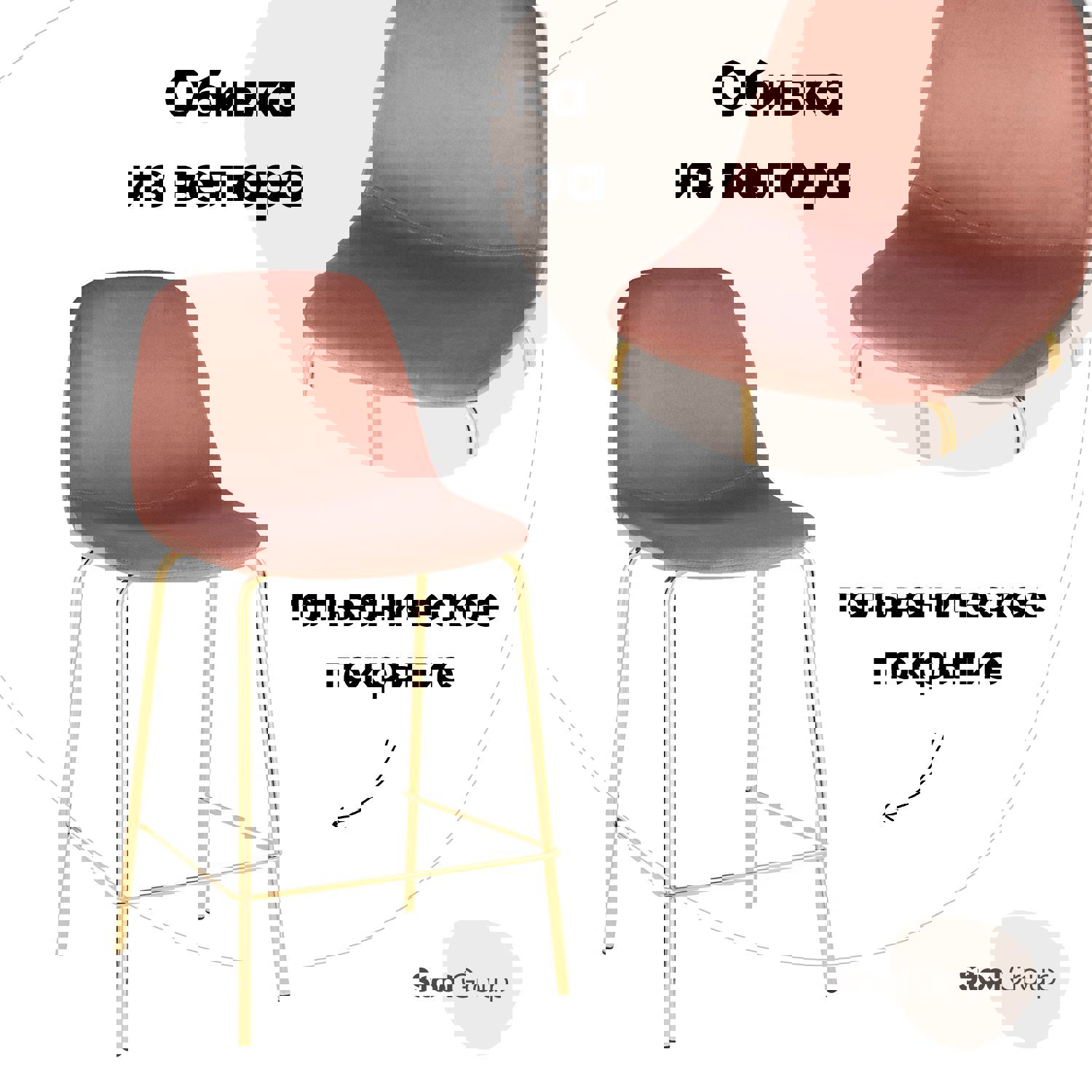 Изображение товара Полубарный стул Валенсия SN розовый с золотыми ножками