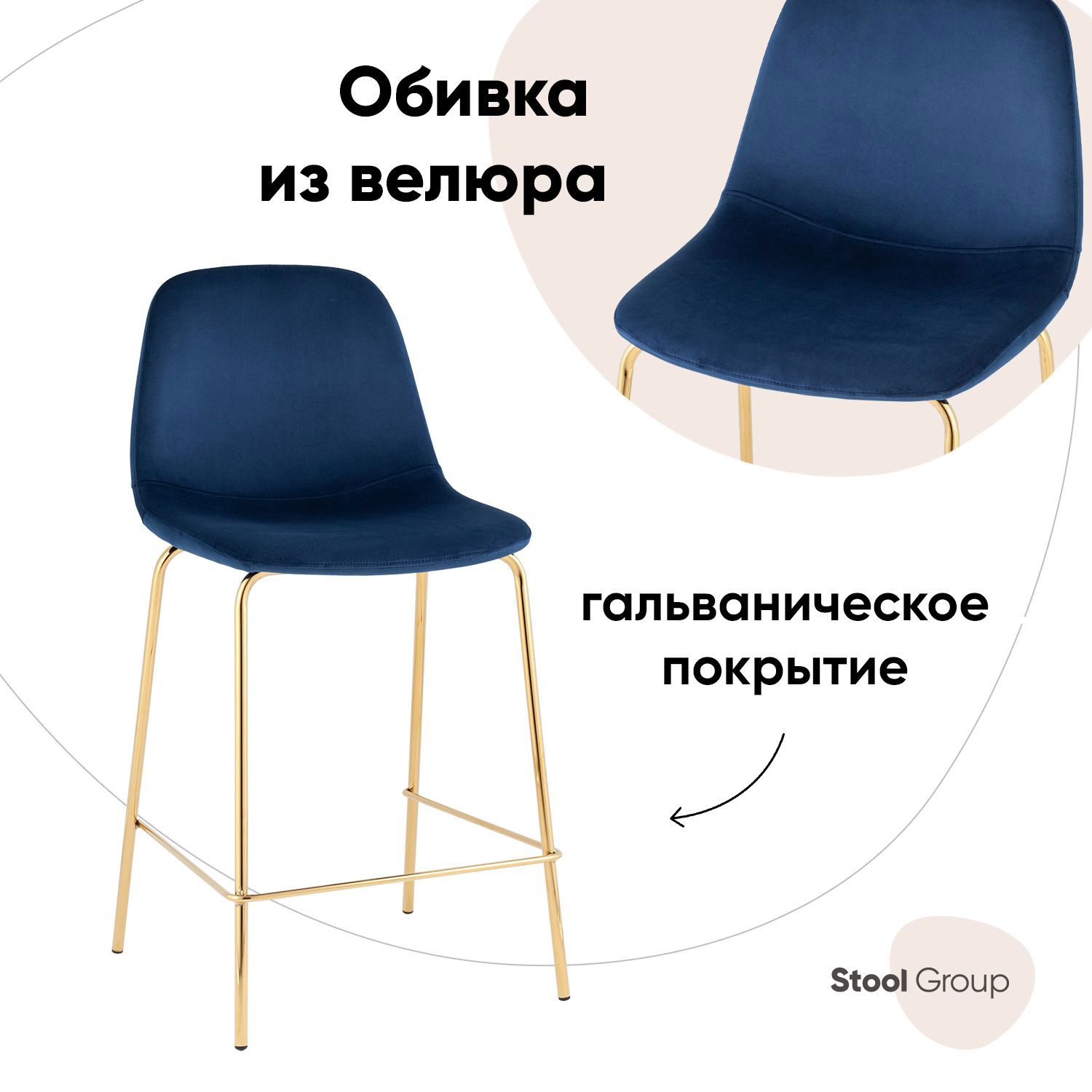 Изображение товара Полубарный стул Stool group Валенсия sn 42x91x46 см цвет синий/золотой