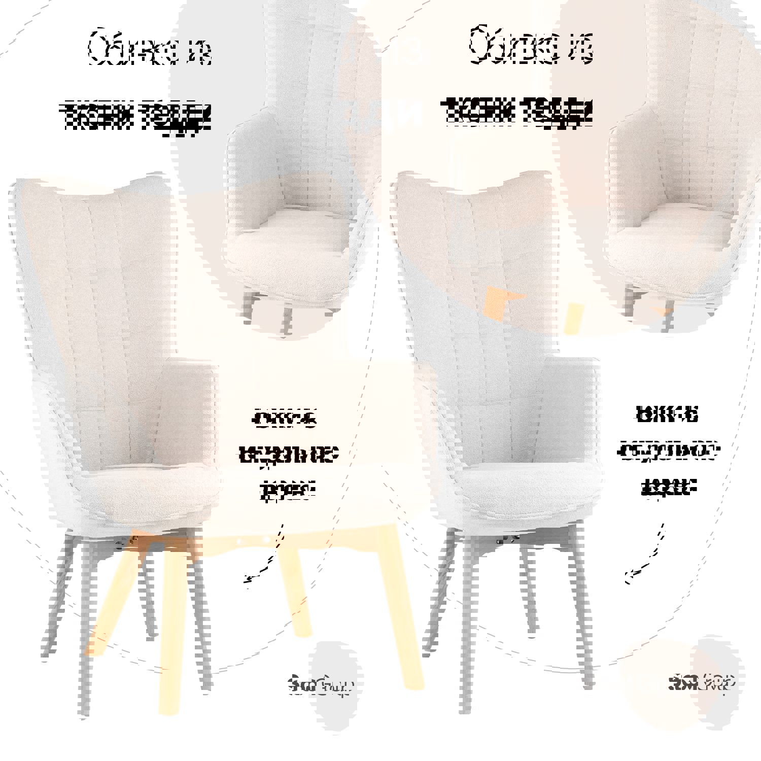 Изображение товара Современное кресло Stool group Манго с мягким велюром и буковыми ножками
