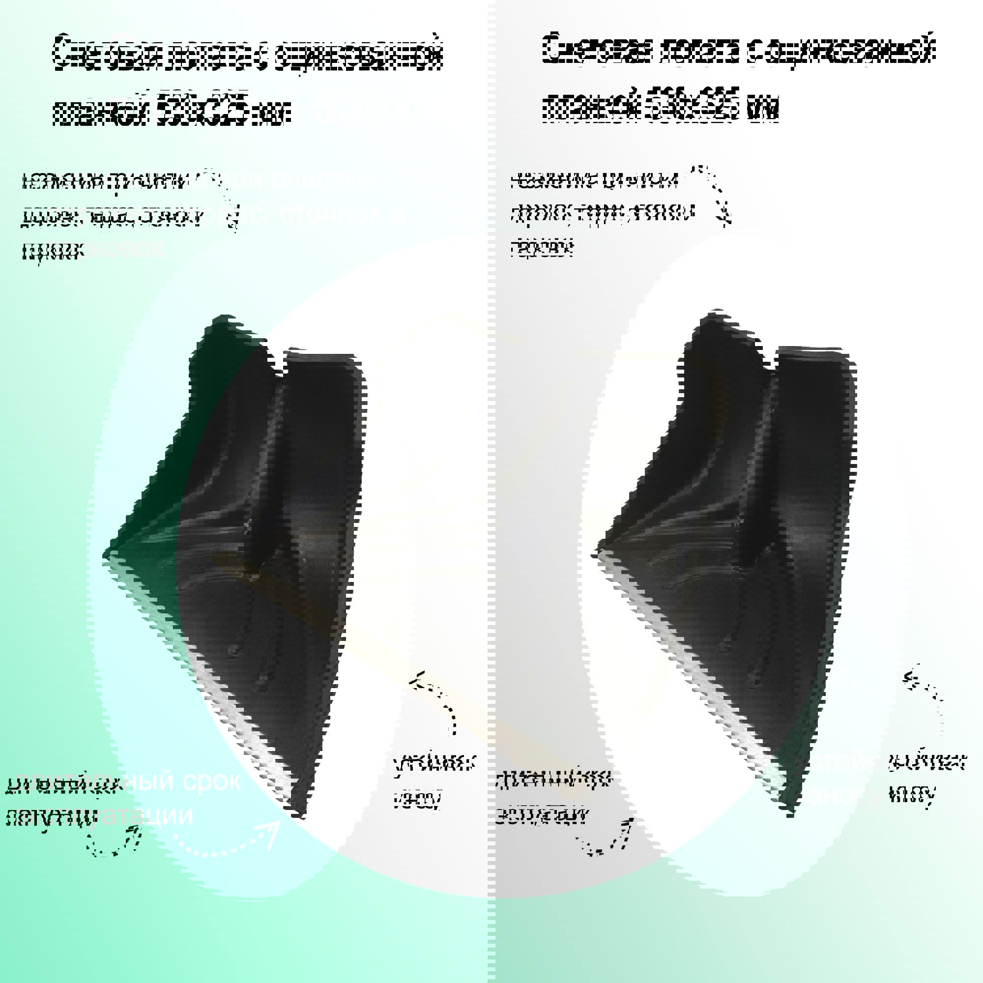 Изображение товара Лопата для уборки снега ЛЕТО 53 см из морозоустойчивого пластика