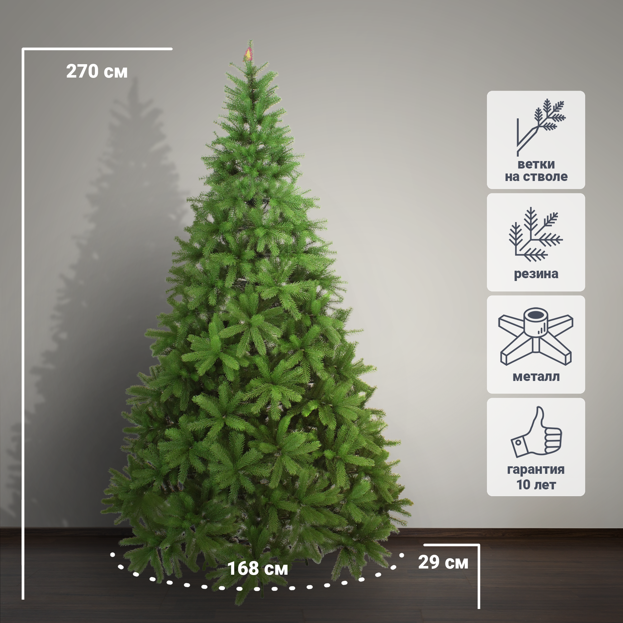 Изображение товара Ель новогодняя искусственная Вега Люкс зеленая 270 см