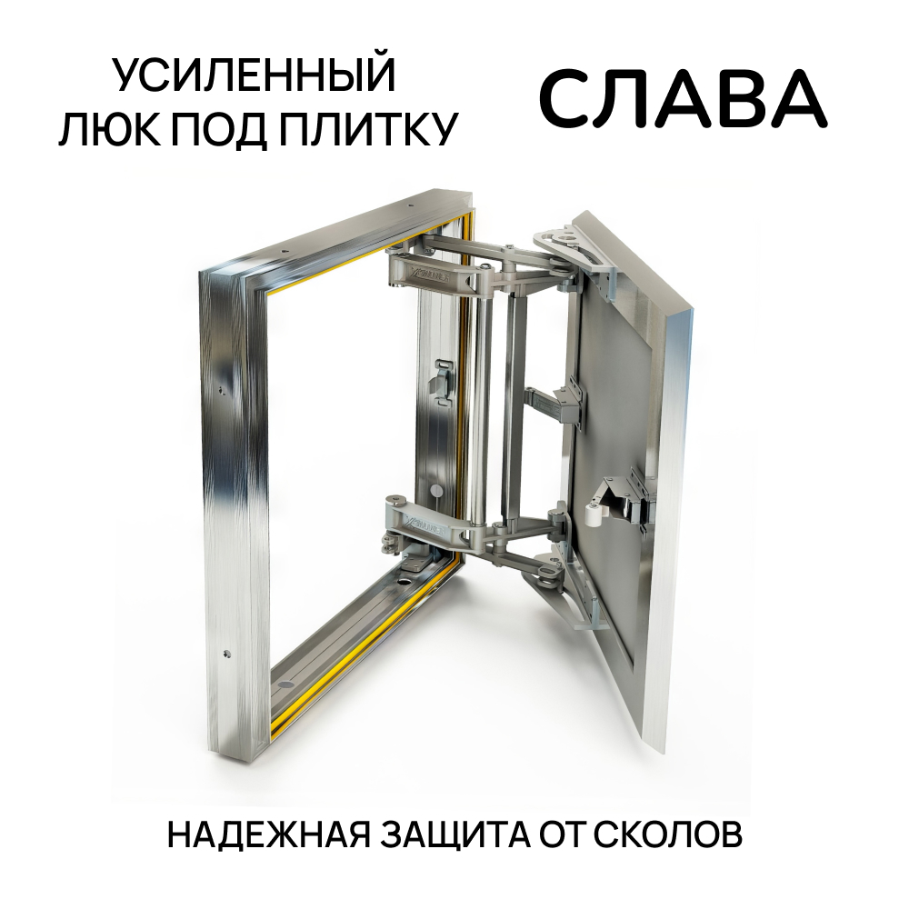 Изображение товара Ревизионный скрытый люк Хаммер Слава 70х70 алюминиевый для плитки