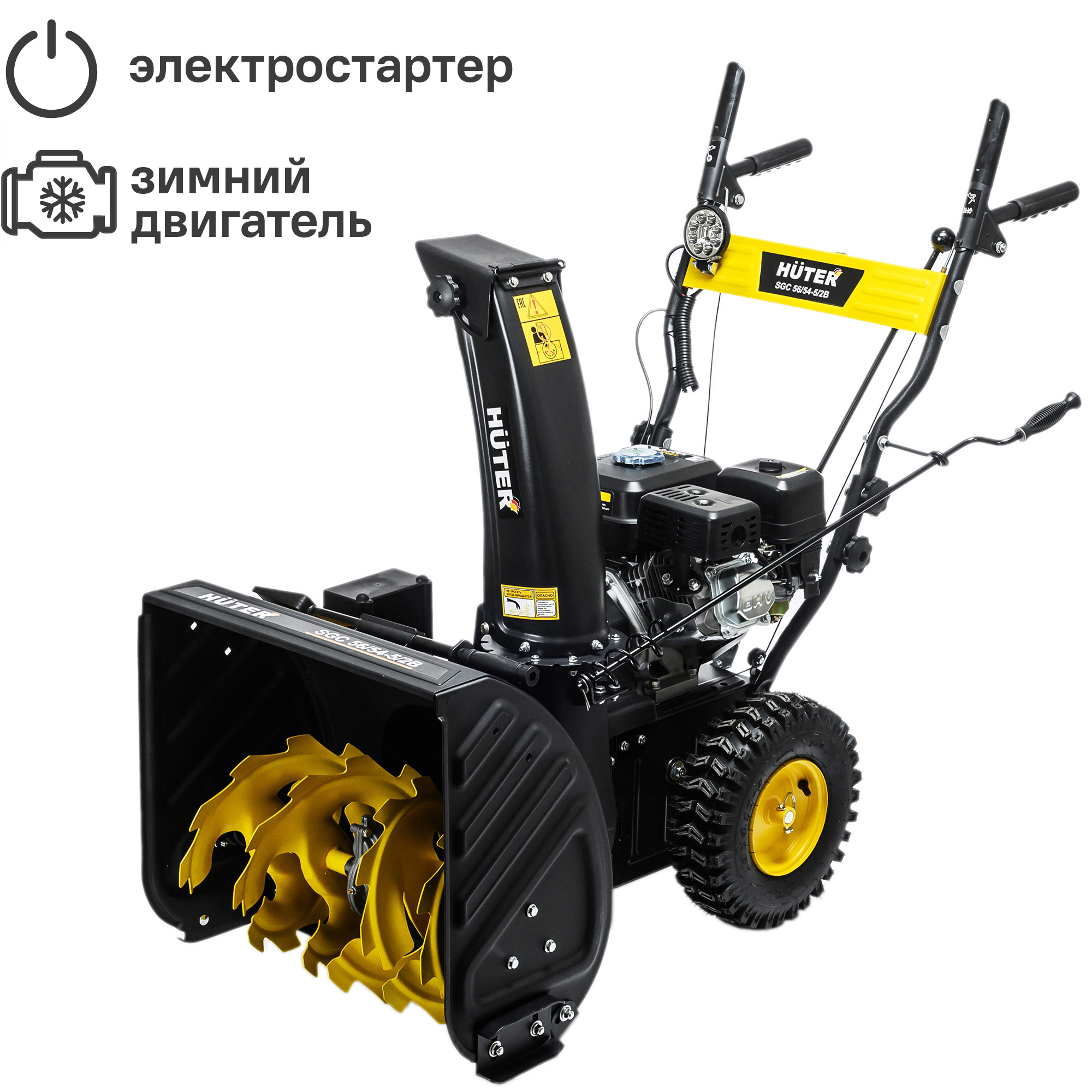 Изображение товара Снегоуборщик бензиновый HUTER SGC 56/54-5/2B 56 см 7 л.с.