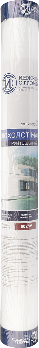 Стеклохолст малярный Инженер-Строитель 50 г/м² 1x25 м