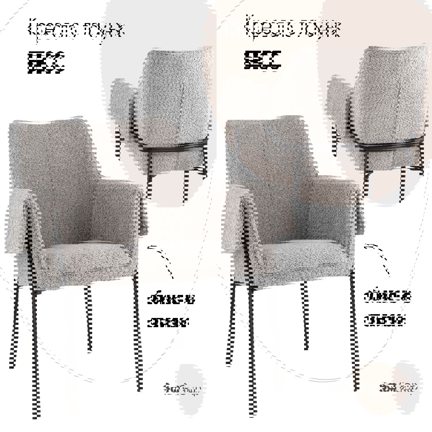 Изображение товара Кресло лаунж Бесс 67x84x62 см рогожка серый современный стиль