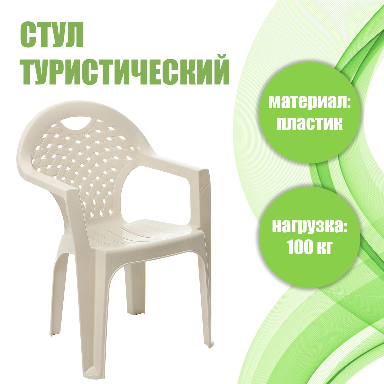 Изображение товара Стул пластик цвет белый 6627421