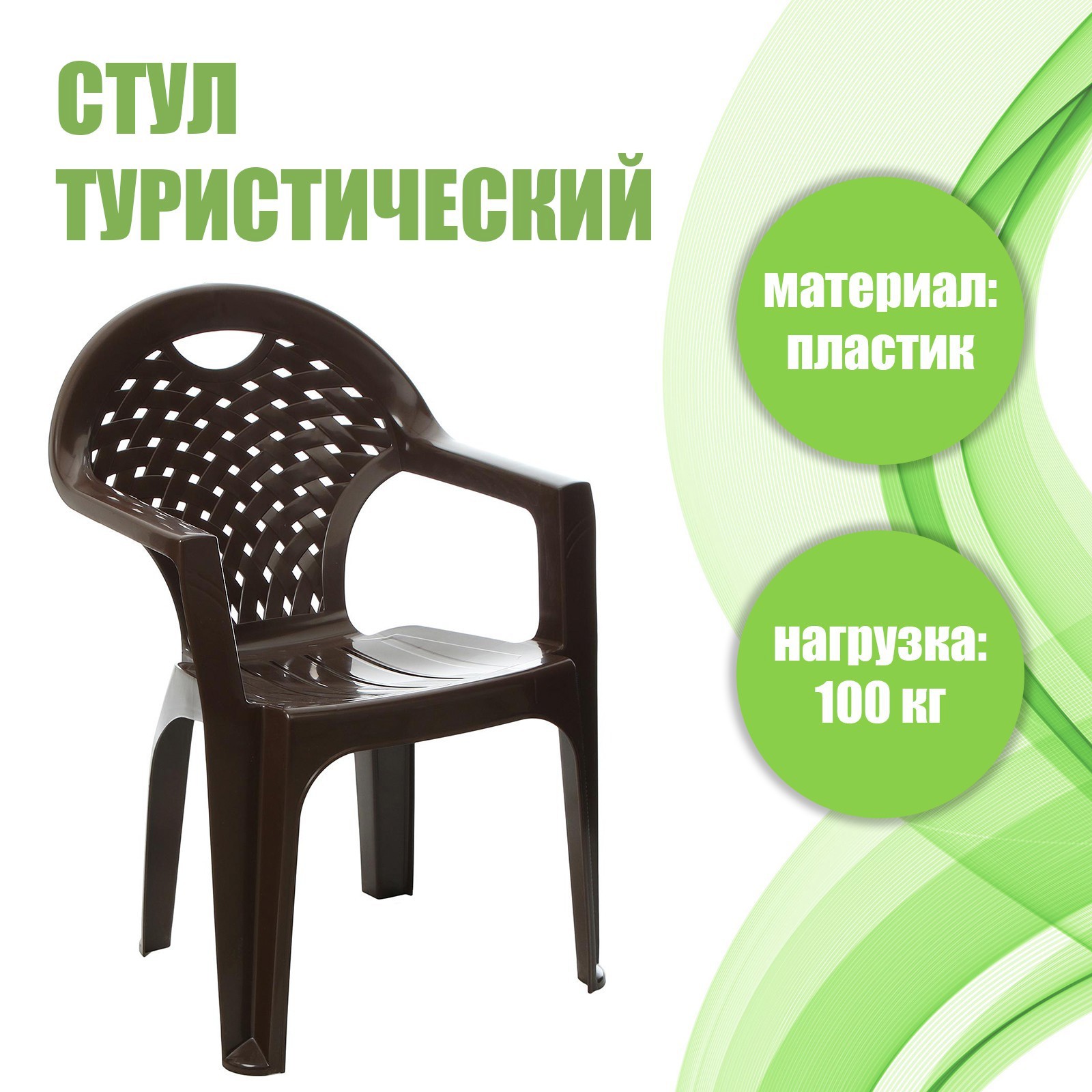 Изображение товара Садовое кресло 6627422 из пластика черного цвета