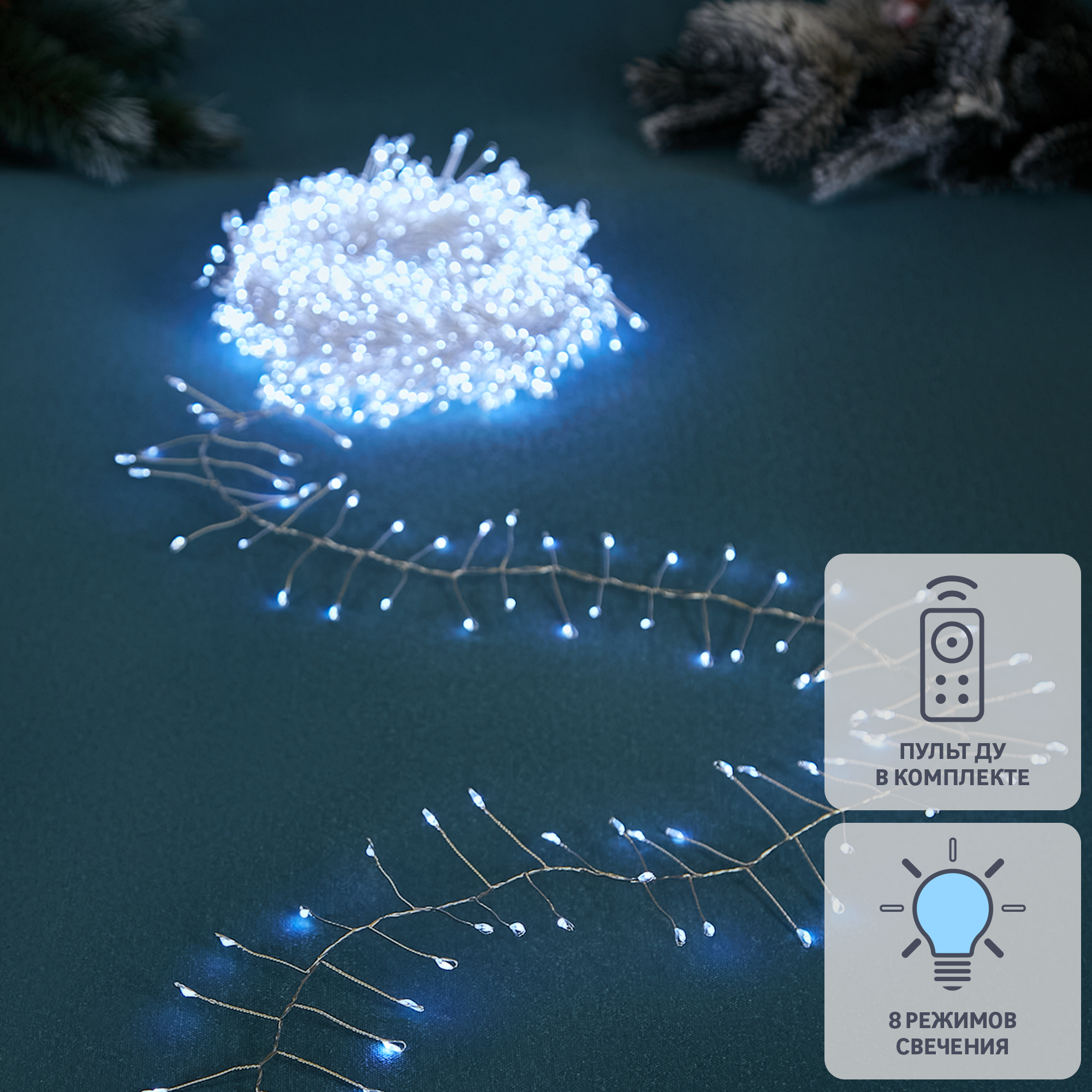 Изображение товара Светодиодная гирлянда Роса-змейка 6м 8 режимов холодный белый свет