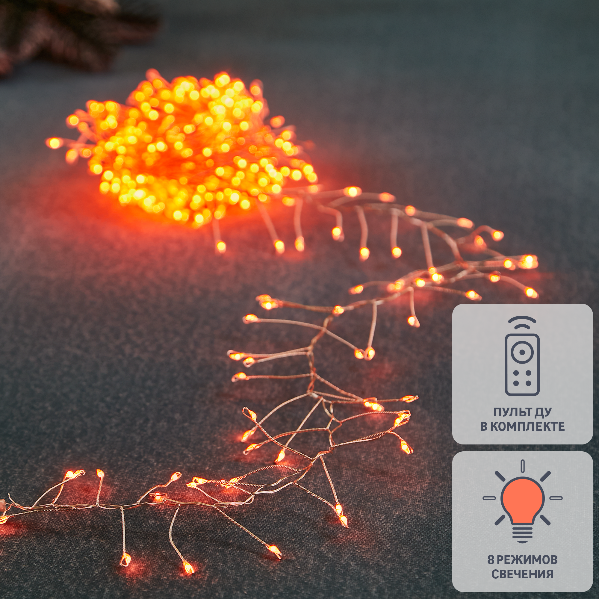 Изображение товара Гирлянда светодиодная Роса-змейка 6 м янтарный свет 8 режимов