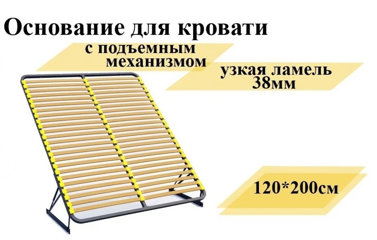 Изображение товара Основание для кровати Элимет с подъемным механизмом 120x200 см Черное металл