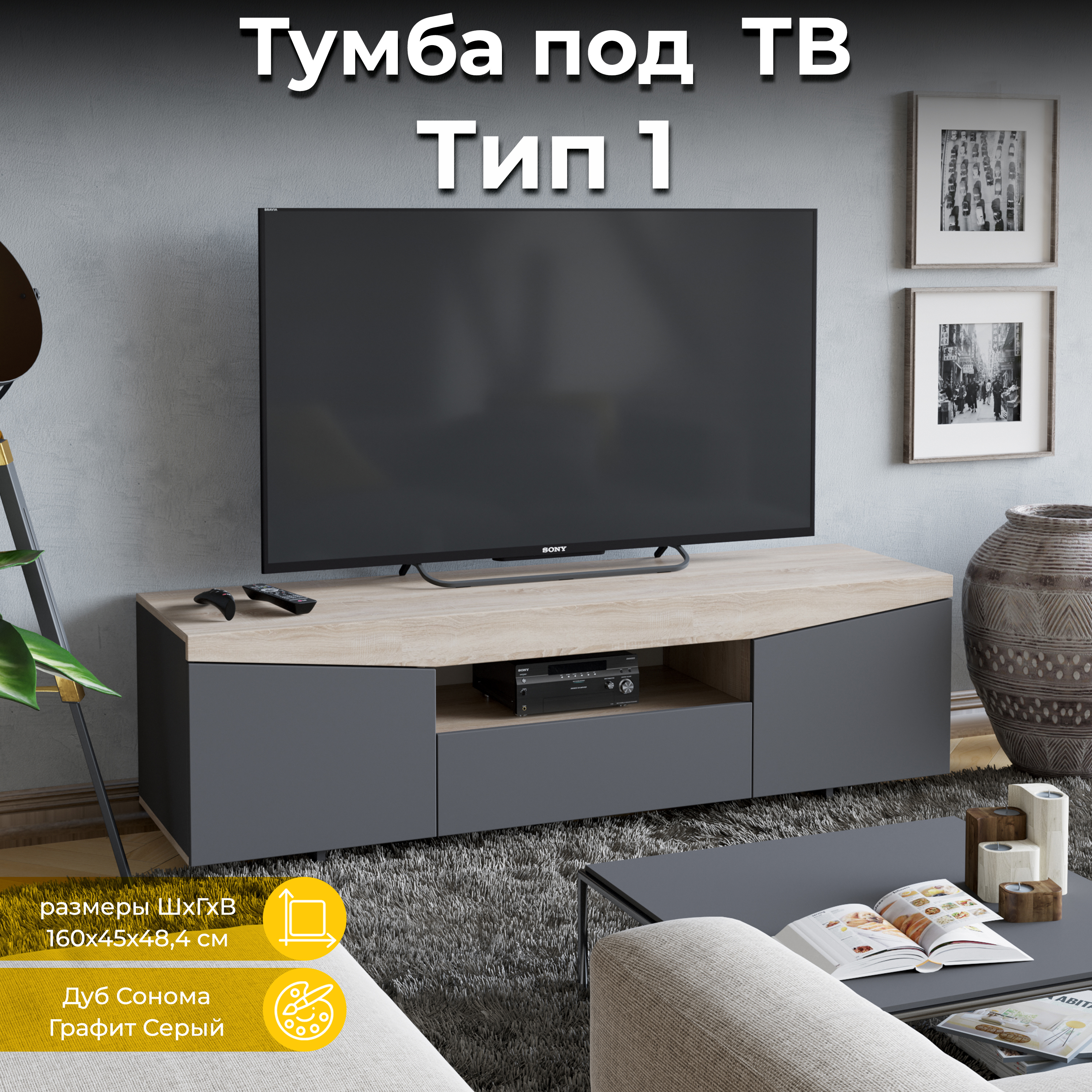 Изображение товара Тумба под телевизор ТриЯ 160х48 см современная с ящиками и полками
