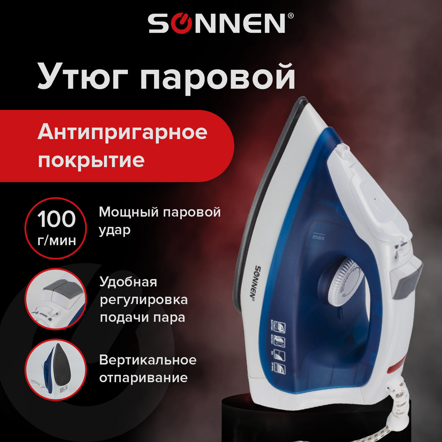 Изображение товара Утюг Sonnen Si-237a цвет синий