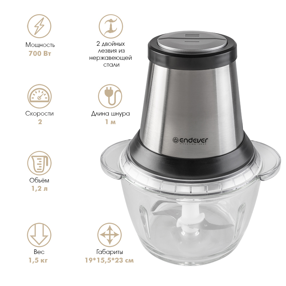 Изображение товара Измельчитель электрический Endever Sigma-130 700 Вт 2 скорости серебристо-черный