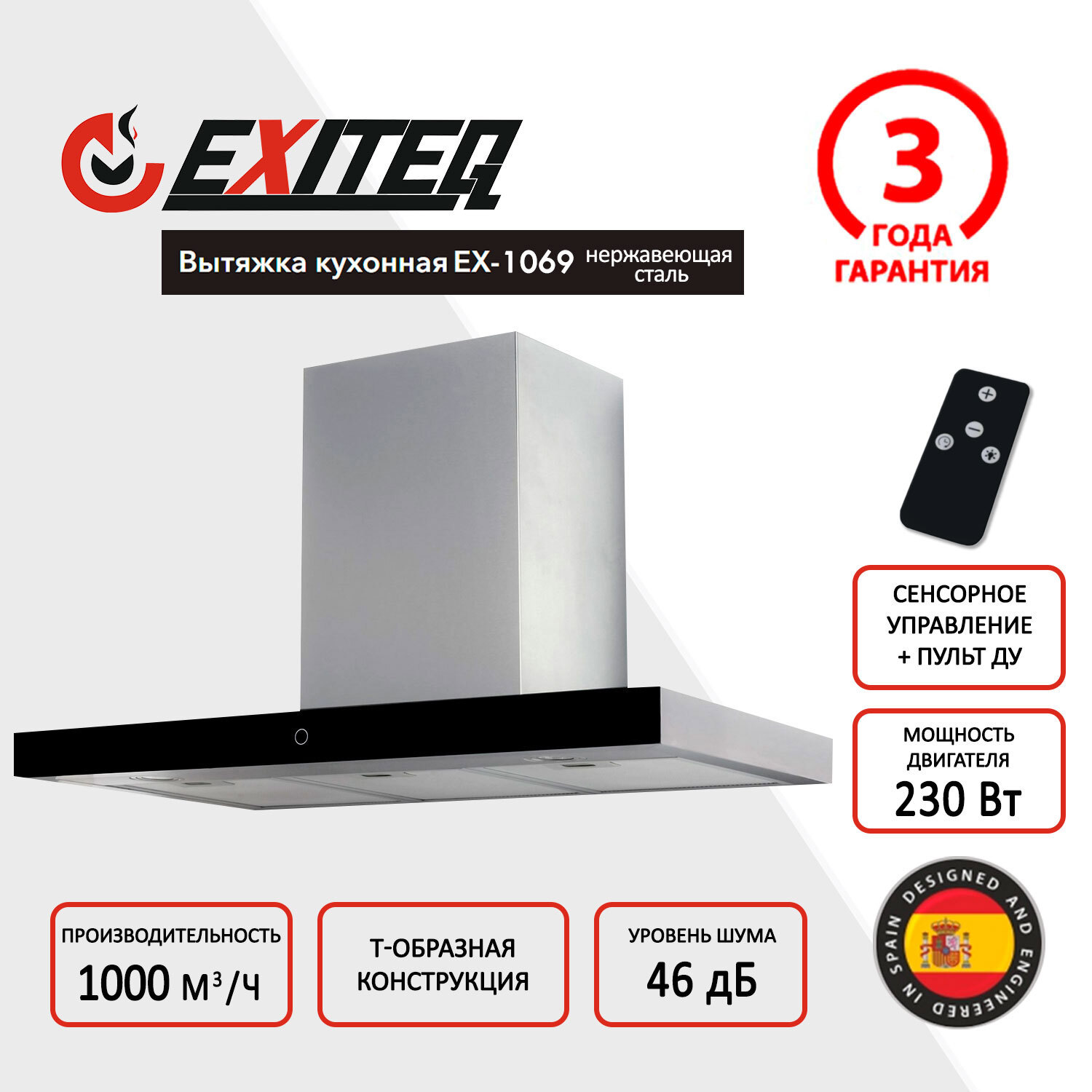 Изображение товара Настенная вытяжка Exiteq 90 см нержавеющая сталь автоматическое управление