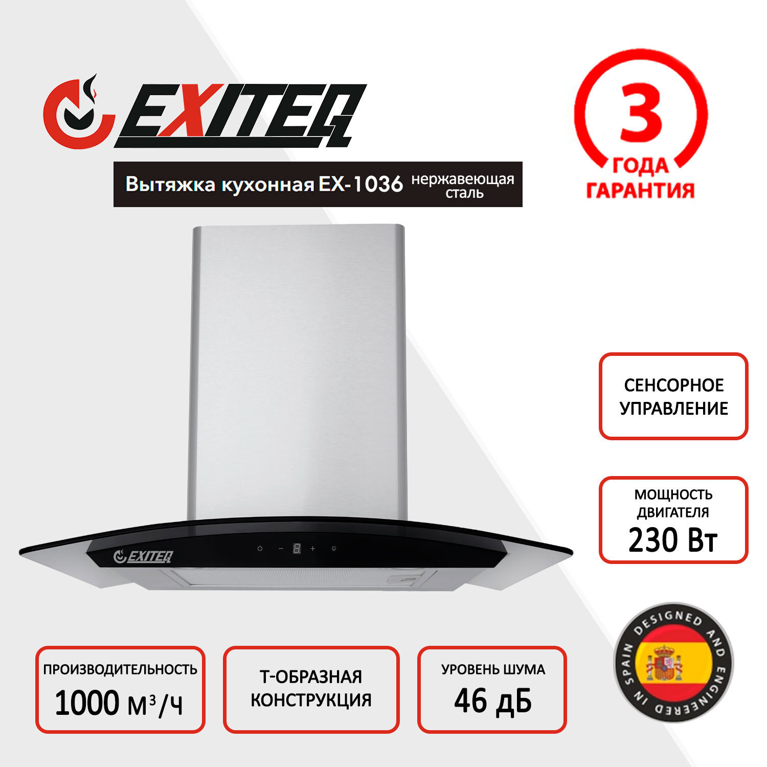 Вытяжка на стену Exiteq 60 см цвет черный E10106 ️ купить по цене 16690 ...