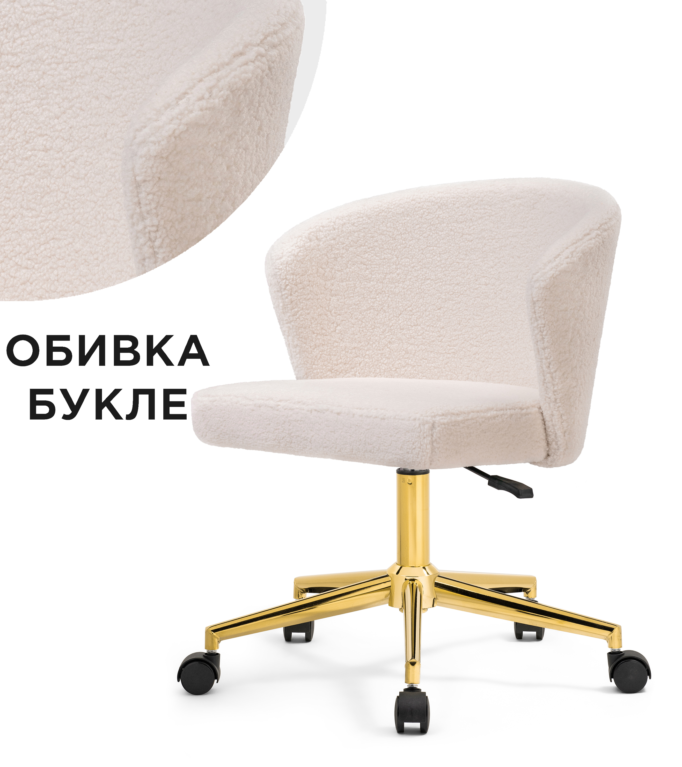 Изображение товара Офисное кресло Woodville Lika ткань цвет белый/золотой