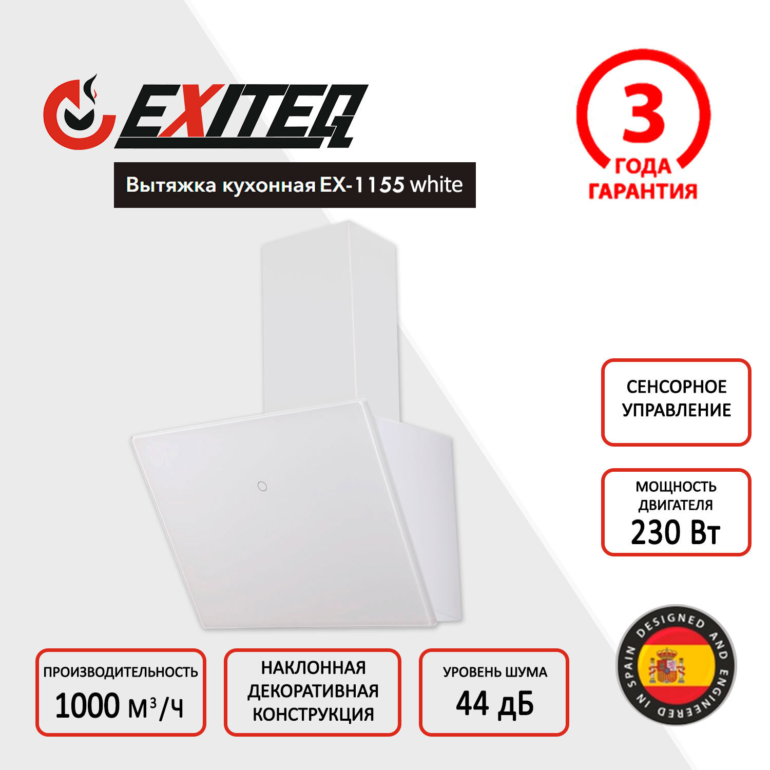 Изображение товара Вытяжка на стену Exiteq 50 см белая E10129 с сенсорным управлением