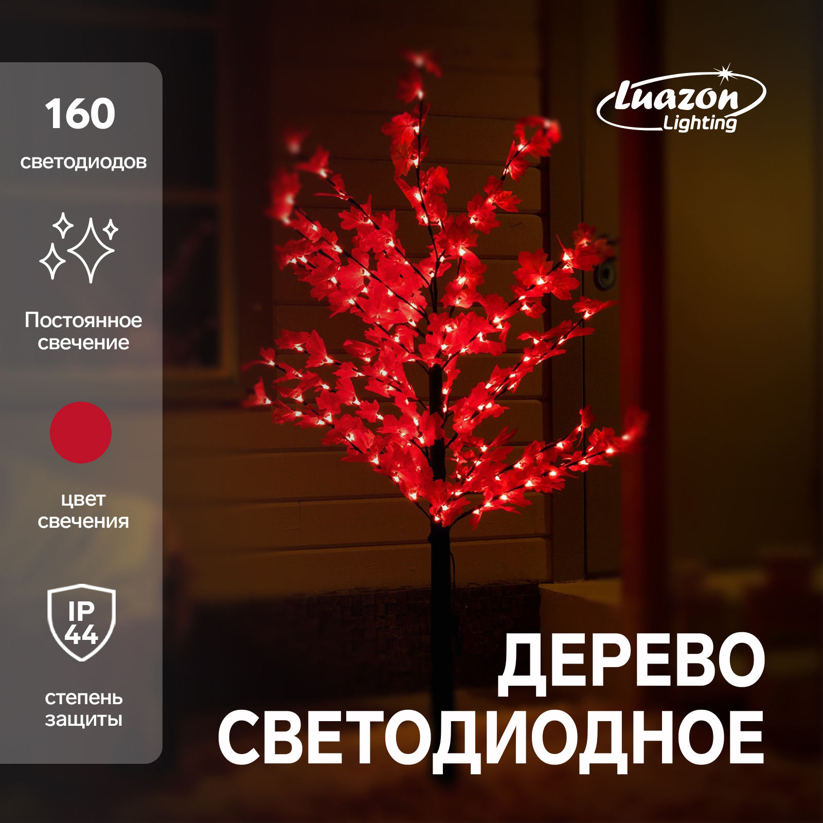 Изображение товара Светящаяся электрическая фигура Luazon lighting 4445717