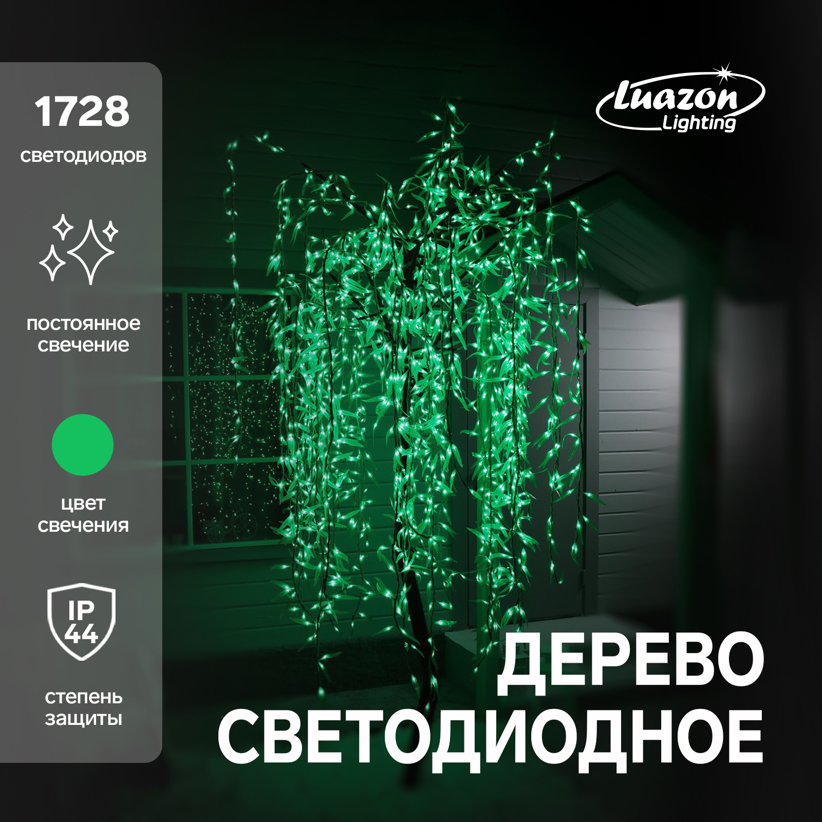 Изображение товара Светящаяся электрическая фигура Luazon lighting 2317311
