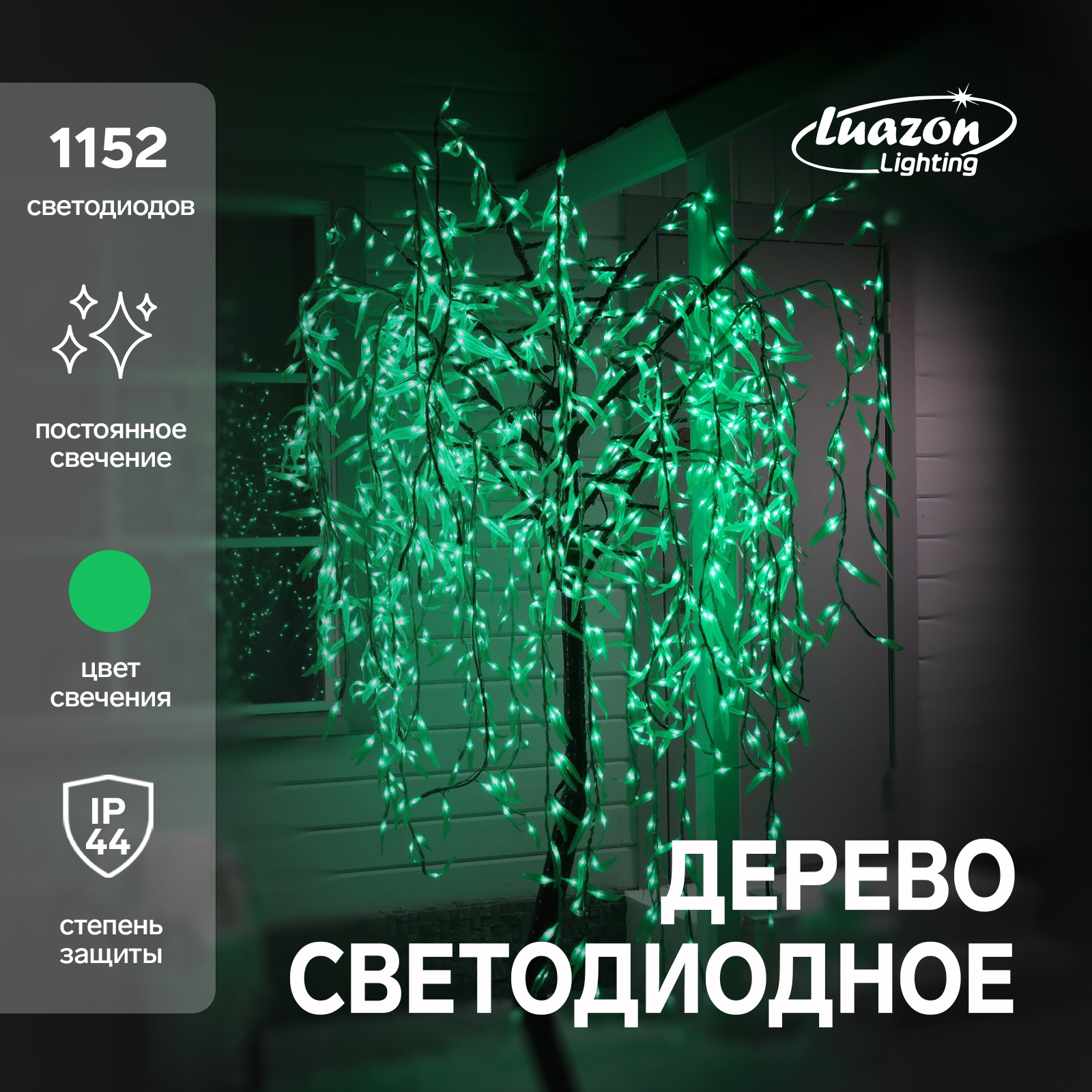 Изображение товара Светящаяся электрическая фигура Luazon lighting 2317310