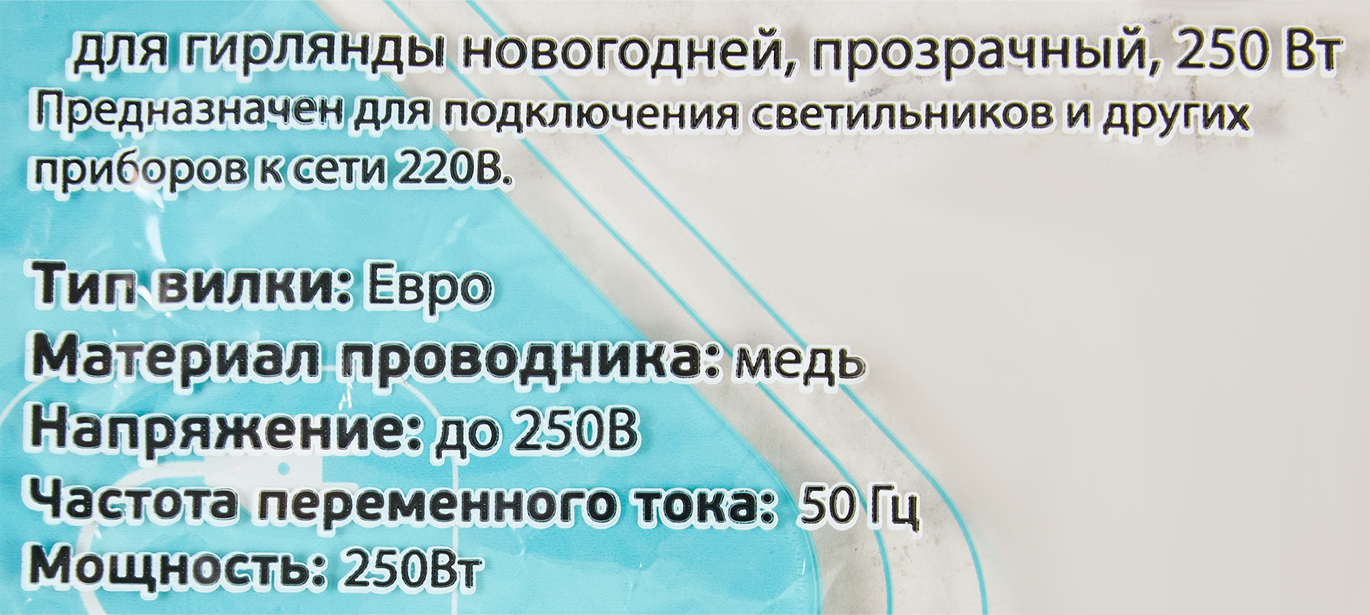 Удлинитель для гирлянд Oxion 1 розетка без заземления 2x0.2 мм 3 м - 3