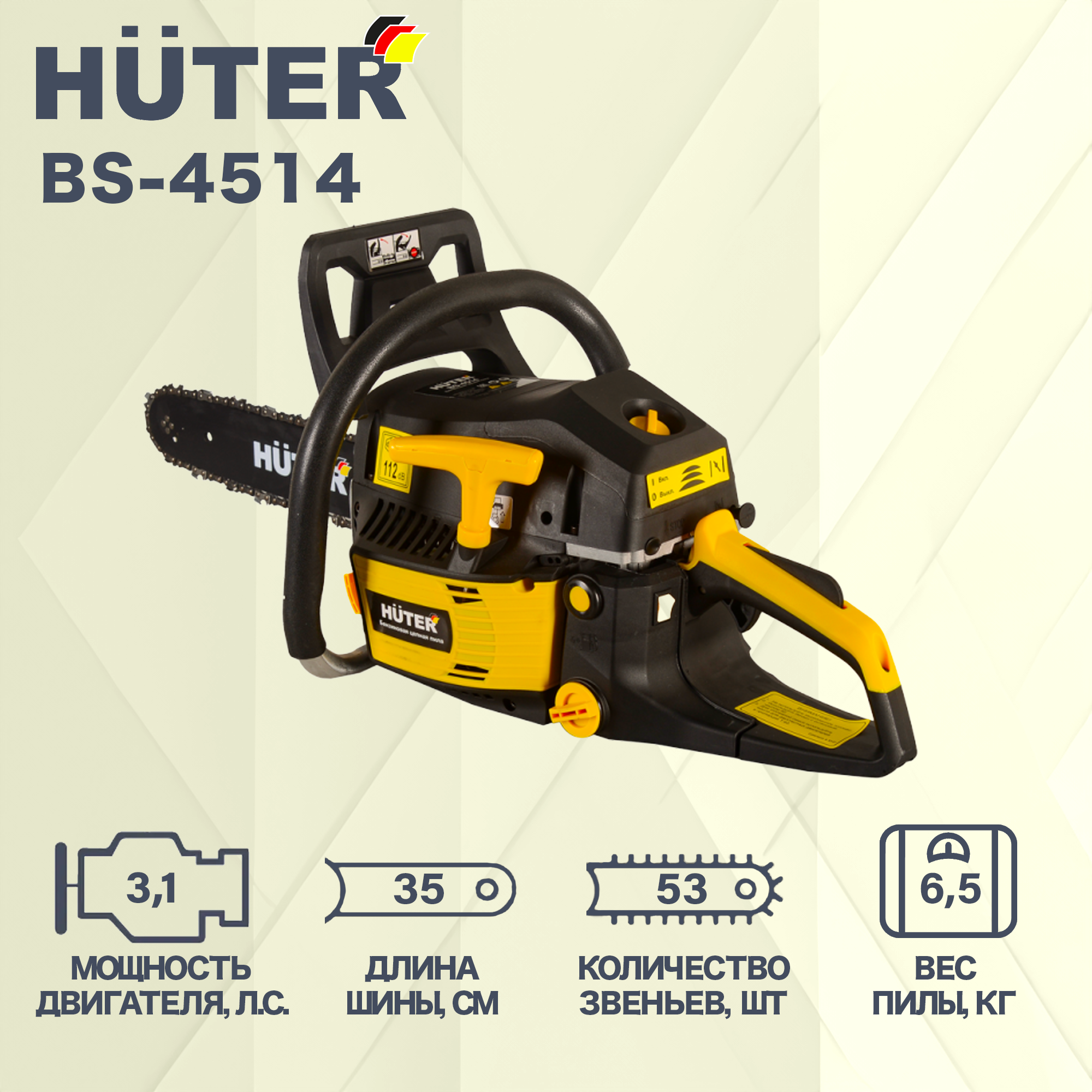 Изображение товара Бензопила Huter BS-4514 3.1 л.с. шина 35 см компактная и мощная