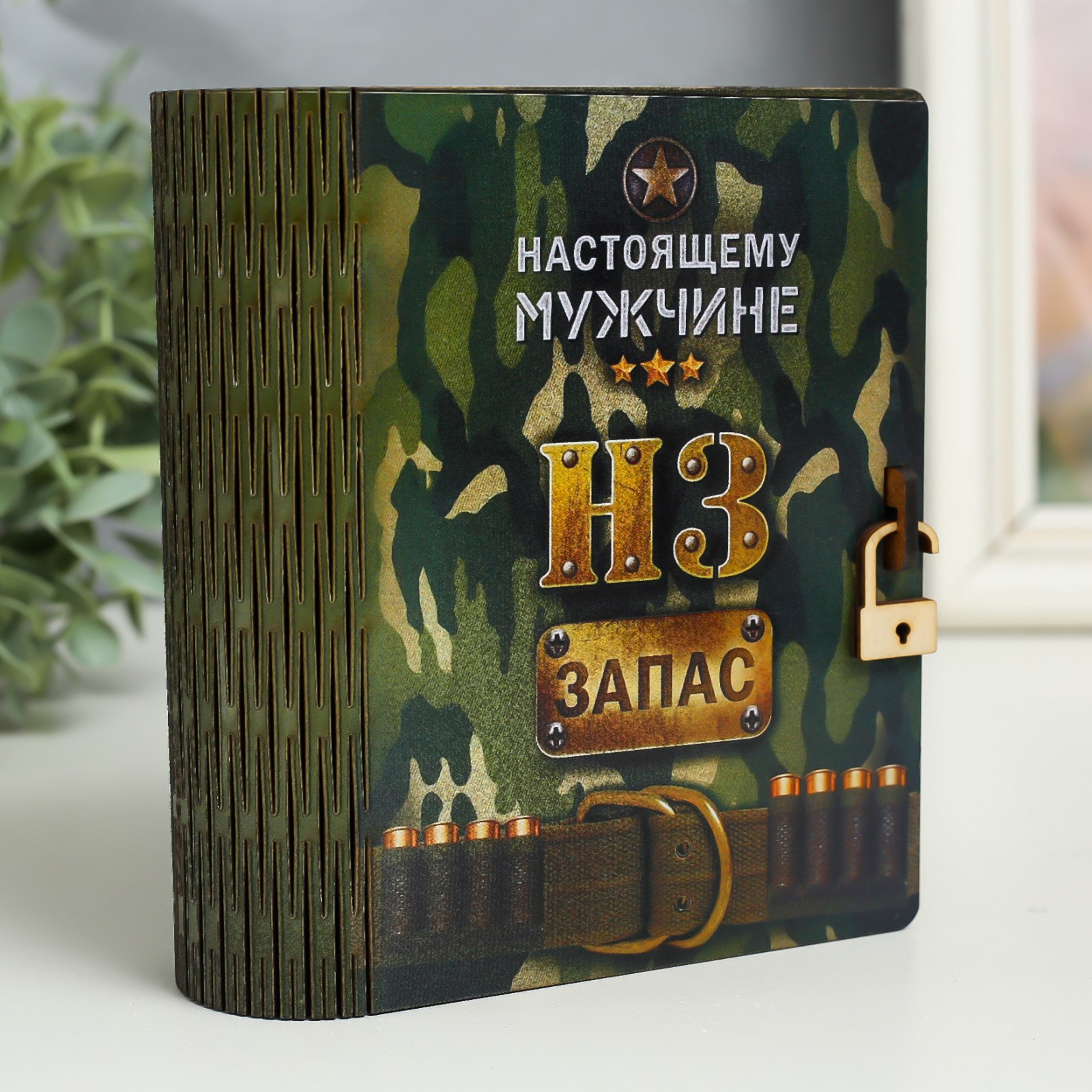Изображение товара Шкатулка-книга 23 февраля НЗ 14x12x5 см