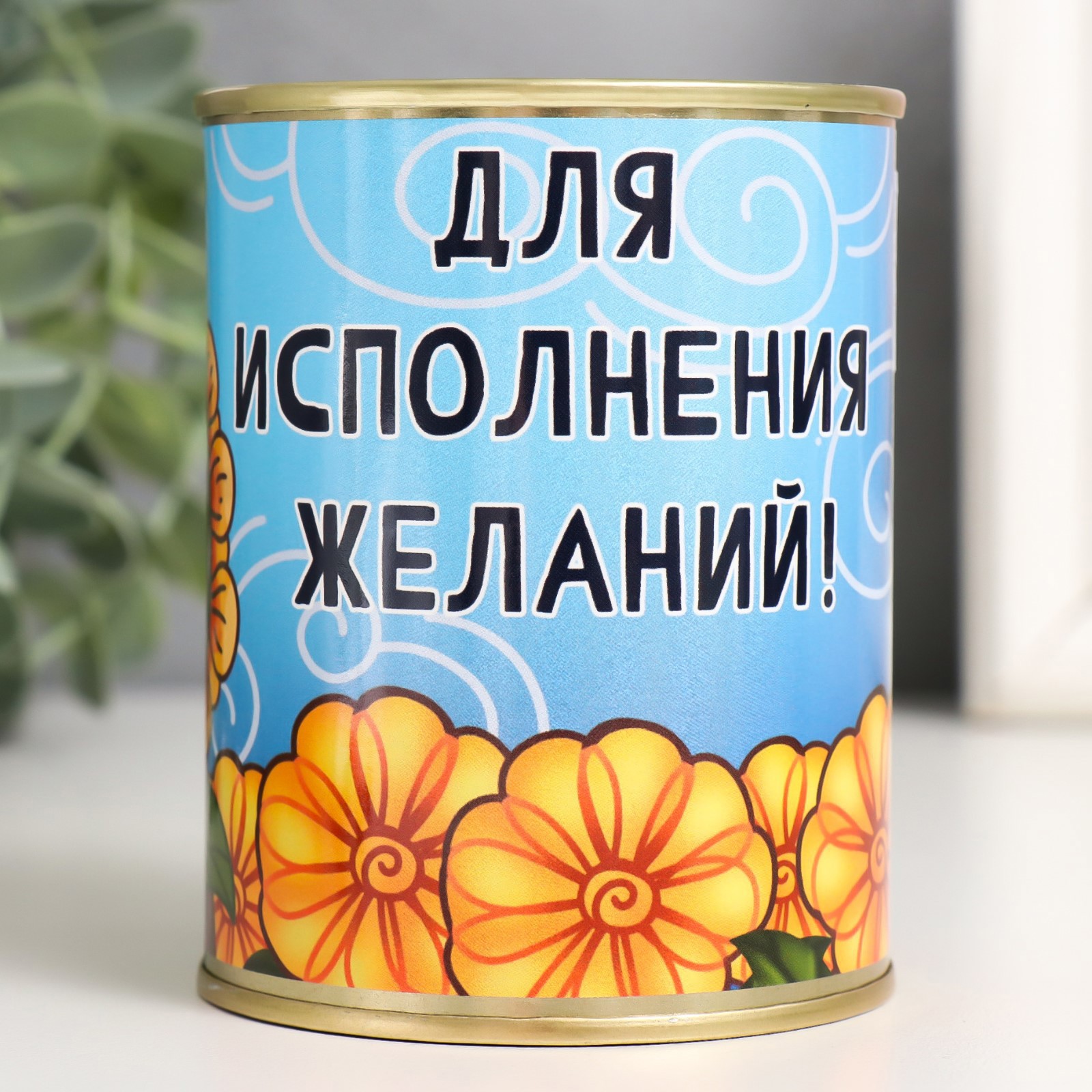 Изображение товара Копилка-банка металл «Для исполнения желаний» SIMALAND