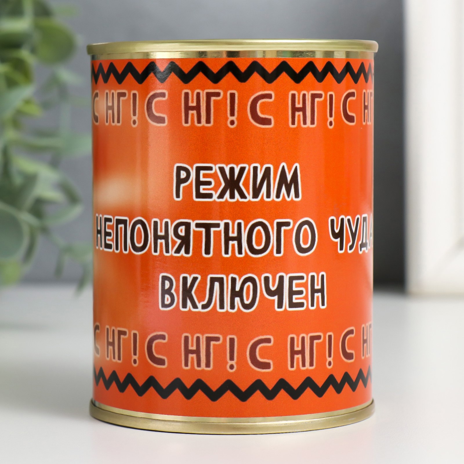 Изображение товара Копилка-банка металл Режим непонятного чуда включен