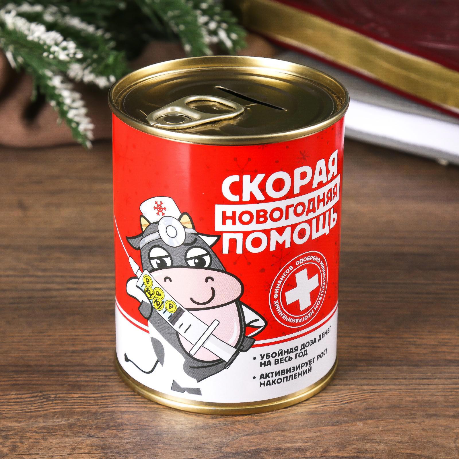Изображение товара Копилка-банка металл Скорая Новогодняя помощь