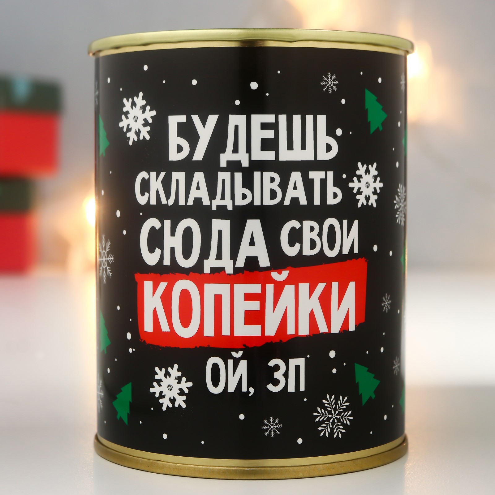 Изображение товара Копилка-банка металл «Лучше чем ничего»