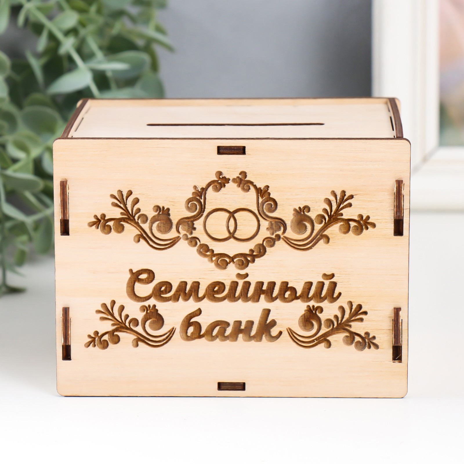 Изображение товара Копилка "Семейный банк" 13.4x10x10 см, набор 6 деталей